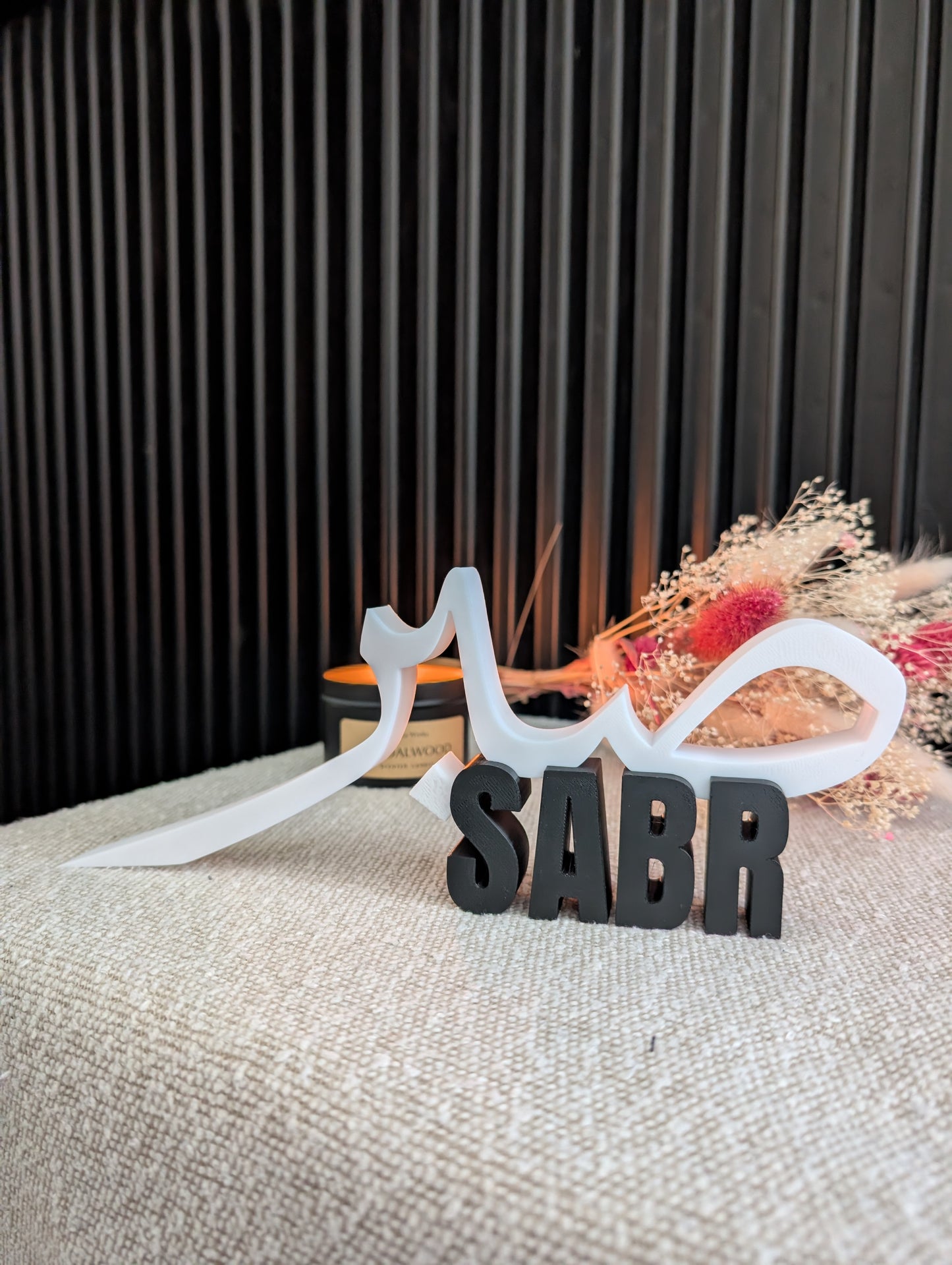 Décoration à poser "Sabr" (Patience) - Calligraphie Arabe & Lettrage 3D