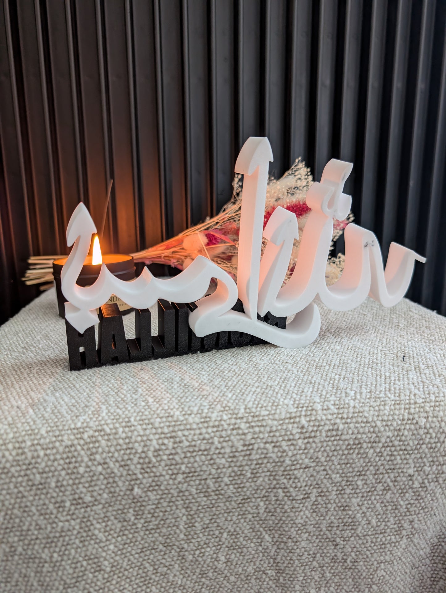 Décoration à poser "Bismillah" - Calligraphie Arabe & Lettrage 3D